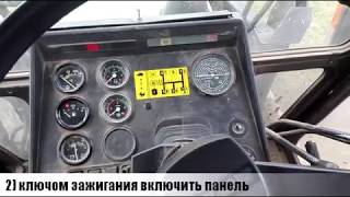 Заводим трактор МТЗ! Как завести и заглушить трактор МТЗ 82.1, Трактор заводись! МТЗ 82