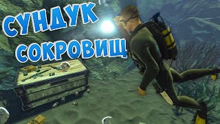 RUST - Подводные Сокровища. Соло Выживание День 1.