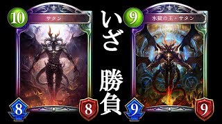 【検証】最強はどっちだ？新サタン vs 旧サタン 【シャドウバース】