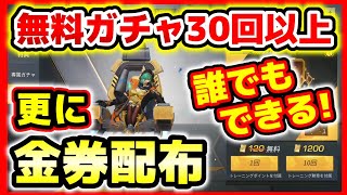 【荒野行動】二周年ガチャ無料で大量GET＋金券配布【無課金必見】誰でも100万円GET！新車＆バイク＆銃スキン新アプデ追加！神引き初代荒野の光公認実況者,荒野のルーキー☆声真似ゲーム実況,配信☆どぜう