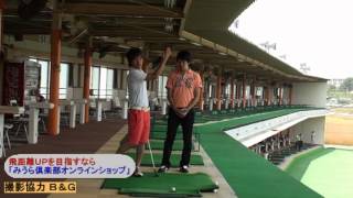 練習場で出来る！バンカーショット練習法！