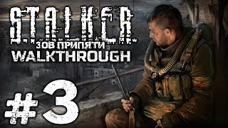 Прохождение S.T.A.L.K.E.R.: Зов Припяти [SGM 1.7] - Часть #3 - СЕКРЕТ ВНЗ "КРУГ" / "СКАТ-3"