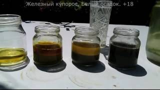 Железный купорос.  Белый осадок.