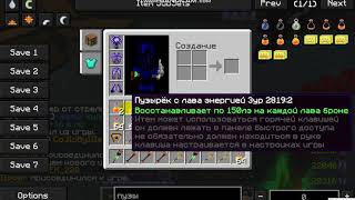 ДЕМОН КОПЬЁ + 16?  LAVA-CRAFT ?