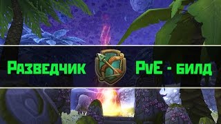 Аллоды Онлайн: ПвЕ-билд на лучника [Обновление 6.0]