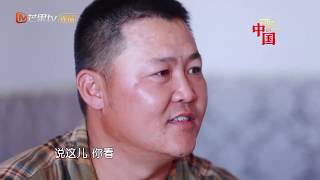 两个儿子读书去了大城市又重回草原《可爱的中国》The Lovely China【湖南卫视官方HD】