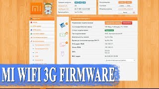 КАК ПРОШИТЬ XIAOMI MI WIFI ROUTER 3G ПРОШИВКА ASUS VMware ИНСТРУКЦИЯ