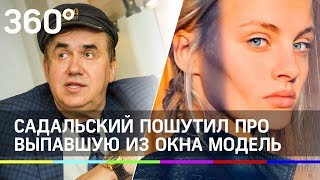 Садальский высмеял внука Михалкова, и сказал, кто выкинул из окна Ксению Пунтус