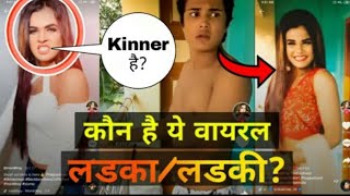 Tik Tok Can Change Your Gender | Cancer Of Tik Tok | Bc chutiya