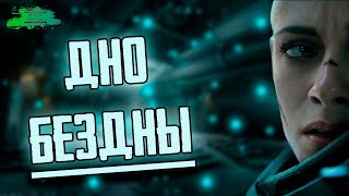 Под водой - ОБЗОР MOVIE REVIEW