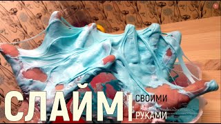 КАК СДЕЛАТЬ СЛАЙМ | SLIME