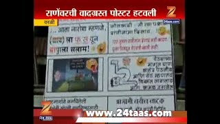 मुंबई | नारायण राणेंच्या भाजप प्रवेशावर सेनेची टीका