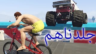 قراند 5| زحمة مشلفين (مضحك?)