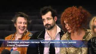 Ефремов вжился в образ панка в спектакле "Анархия"