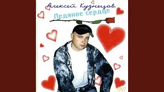 Я жду тебя