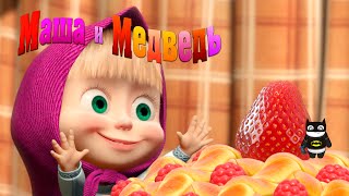 Маша и Медведь 7 серия - Защищаем огород