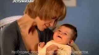 Эспумизан