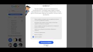 Как удалиться с Badoo