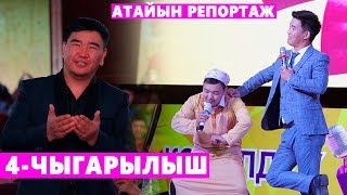 Конулдуу жигиттер 4 ЧЫГАРЫЛЫШ Атайын РЕПОРТАЖ 5 НОЯБРЬ