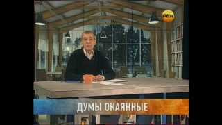 Что случилось? с Михаилом Осокиным Эфир 21.03.2013