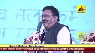 Paplu Lakhnavi, Mahona All India Mushaira & Kavi Sammelan 2019