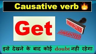 Get Causative verb | English Grammar | get causative verb Hindi explanation