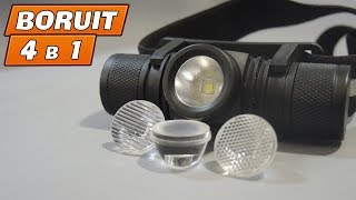 Сделай себе такой! TIR линзы для налобного фонаря BORUIT D10 Обзор Тест Доработка фонаря, Ч 3