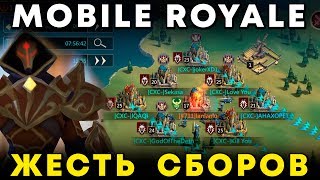 ЖЕСТЬ СБОРОВ в Mobile Royale