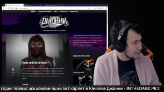 ШЛЮШИМ ЗА ДЖЕЙД В MORTAL KOMBAT 11