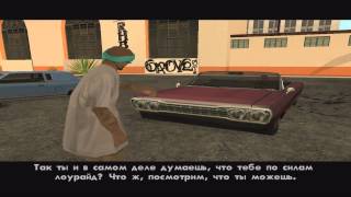 Прохождение GTA San Andreas Миссия 9 - Чезаре Виальпандо