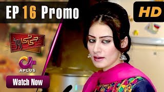 GT Road - Episode 16 Promo | Aplus Dramas | Inayat, Sonia Mishal, Kashif, Memoona | Pakistani Drama
