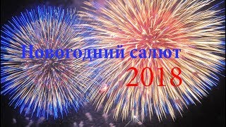 Аэросъемка: Новогодний салют 2018