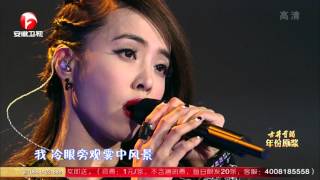 2016-02-05 【節目】安徽衛視2016春節聯歡晚會-蔡依林部分