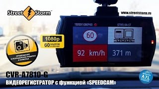 Пример записи регистратора Street Storm CVR-A7810-G (soft v3.3)