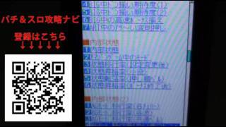 緑ドンVIVA情熱南米編 設定判別･解析情報･天井攻略