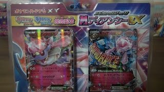 【GBC】POKEMON CARD ポケモンカードゲームXY スペシャルパック MディアンシーEX 紹介・開封動画