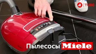 Пылесосы Miele