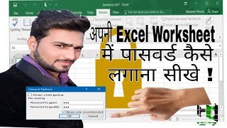 How can set password Excel worksheet