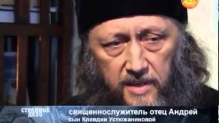 Странное дело: Ангел безнадежных от 18.01.2013