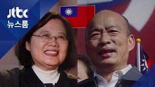 11일 대만 총통 선거…'친중 vs 반중' 민심 격돌
