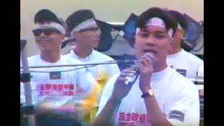 民主歌聲獻中華 羅家良 誓不低頭  037/139