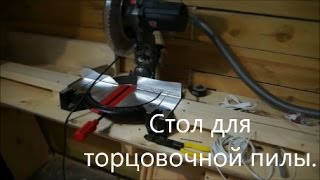Стол для торцовочной пилы.