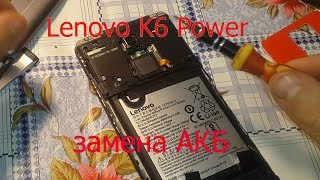 Lenovo K6 Power K33a42 Замена Аккумулятора BL272