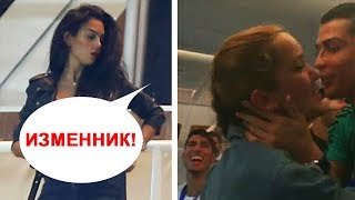 КОГО ПОЦЕЛОВАЛ РОНАЛДУ? ДЕВУШКА КРИШТИАНУ В ШОКЕ!