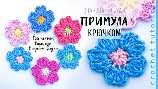Как связать цветок крючком | How to Crochet a Flower. Magicmornings.