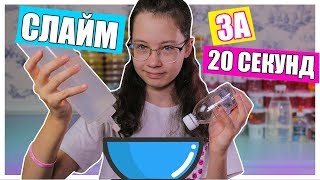 КАК СДЕЛАТЬ КРИСТАЛЬНЫЙ СЛАЙМ ЗА 20 СЕКУНД ?| ЭКСПЕРИМЕНТ Christie Charm