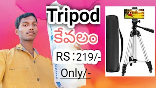 #tripods #tripodunboxingvideo Tripod unboxing video in telugu