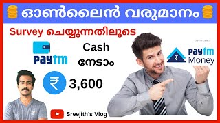 How to Make Money Online Fast Malayalam - PayTm Cash Using Online Surveys