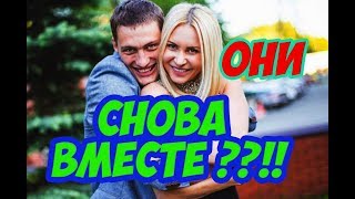 Дом 2 Новости( 6 ноября 2017)