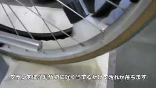GA-REW - Sonic Cleaner (Wheelchair Cleaning with Tornado Brush Gun)